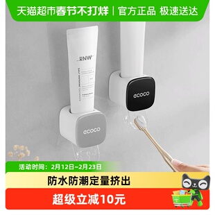 ecoco/意可可挤牙膏神器牙膏置物架全自动牙膏架壁挂式牙膏挤压器