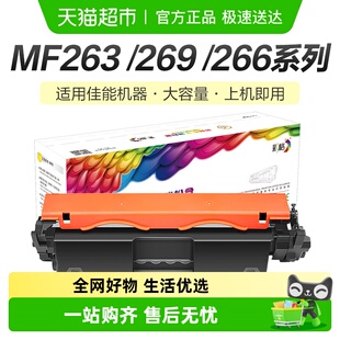 彩格适用佳能MF269dw硒鼓LBP162dw CRG051粉盒MF264dw打印机161dn