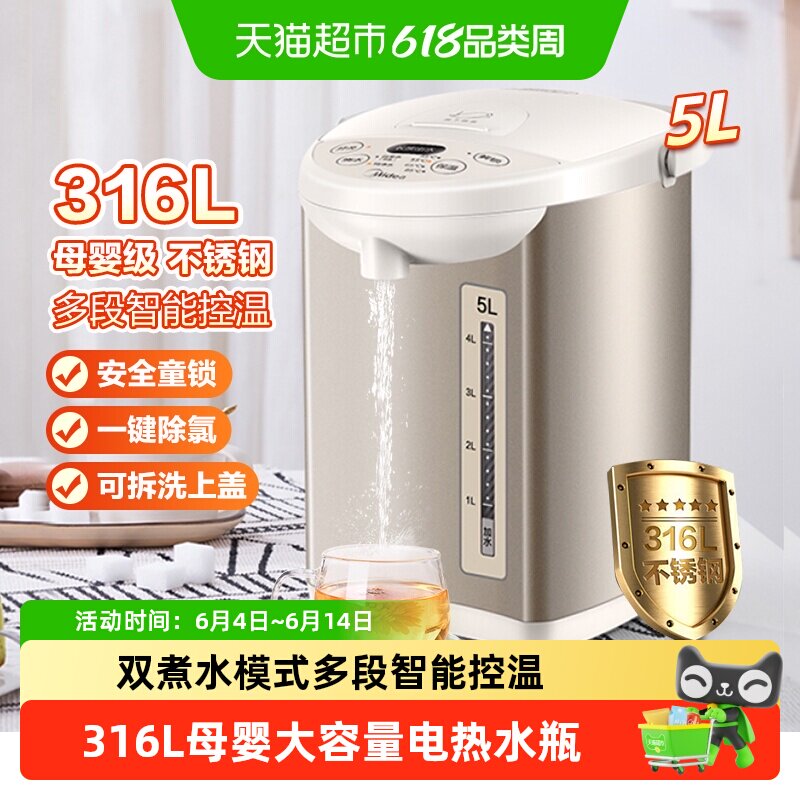 美的电热水瓶不锈钢电热水壶保温一体全自动智能恒温大容量电水壶