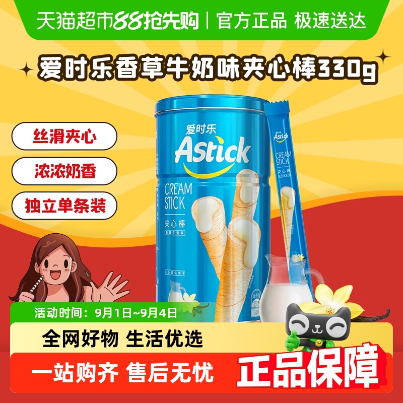 Astick/ʱֶͯʳݼİ330g*1޶ڻСʳ
