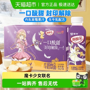 酸酸乳草莓味牛奶饮品PET瓶350g×15瓶 魔卡少女樱定制装