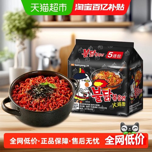 三养原味方便面火鸡面