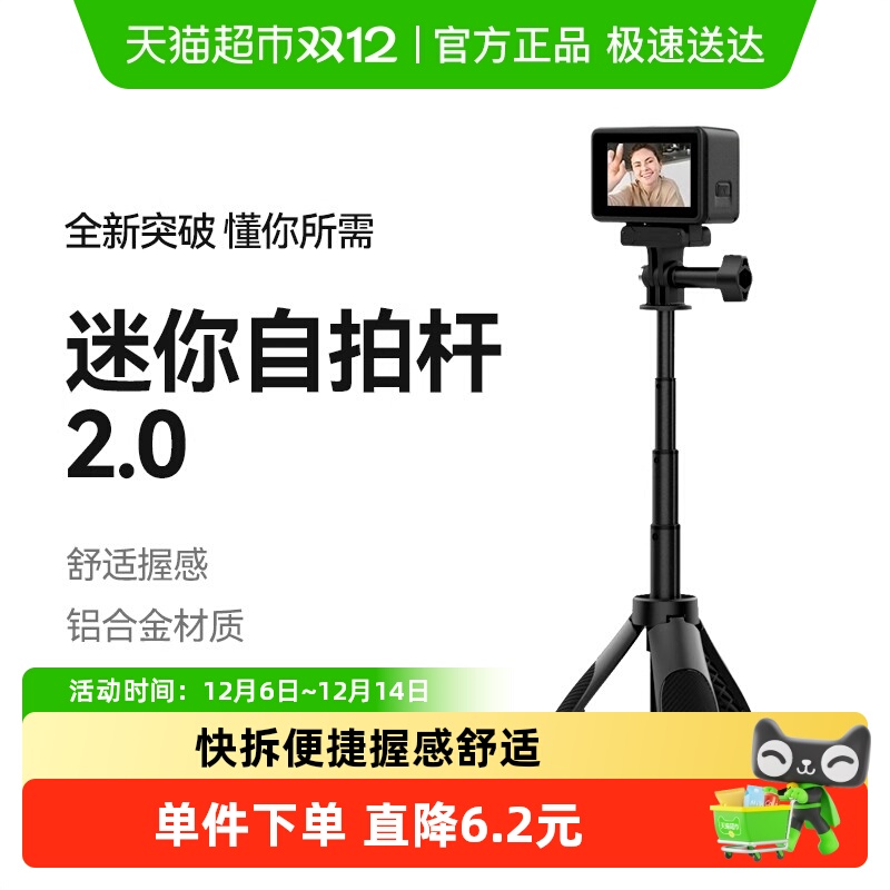 TELESIN便携伸缩运动相机自拍杆