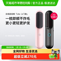 TYMO第4代Lite无线直发梳负离子拉直蓬松内扣高颅顶夹板造型礼物