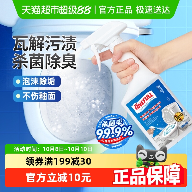ONEFULL马桶泡泡洁厕液500ml×1瓶