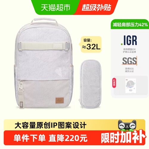 Gmtforkids护脊书包三防反光夜灯