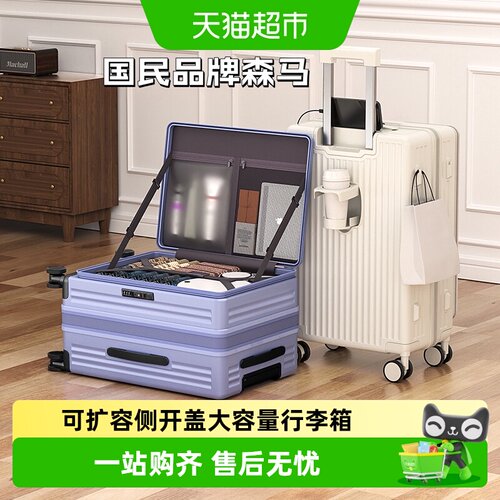 森马20寸侧开口可扩容拉杆箱