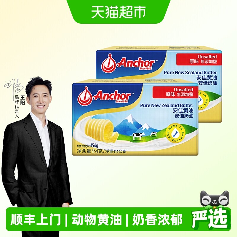 安佳新西兰黄油浓香奶香烘焙新手图片