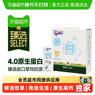 臻选 进口新西兰4.0蛋白低脂高钙纯牛奶礼盒学生早餐奶250ml*16盒