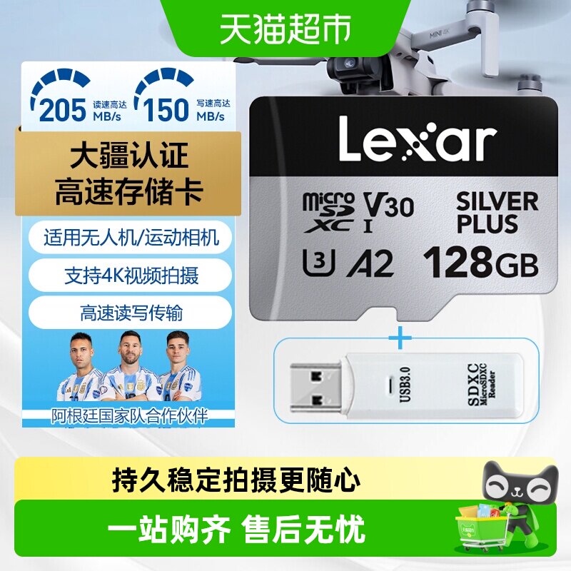 雷克沙TF卡高速卡手机记录仪摄像头监控无人机运动相机存储内存卡