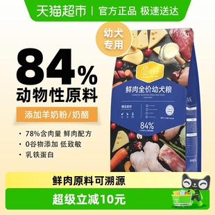 汪爸爸鲜肉无谷幼犬粮1kg×1包泰迪柯基金毛通用幼犬粮