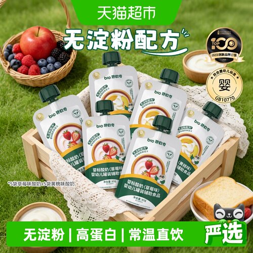碧欧奇婴幼儿酸奶草莓味黄桃味