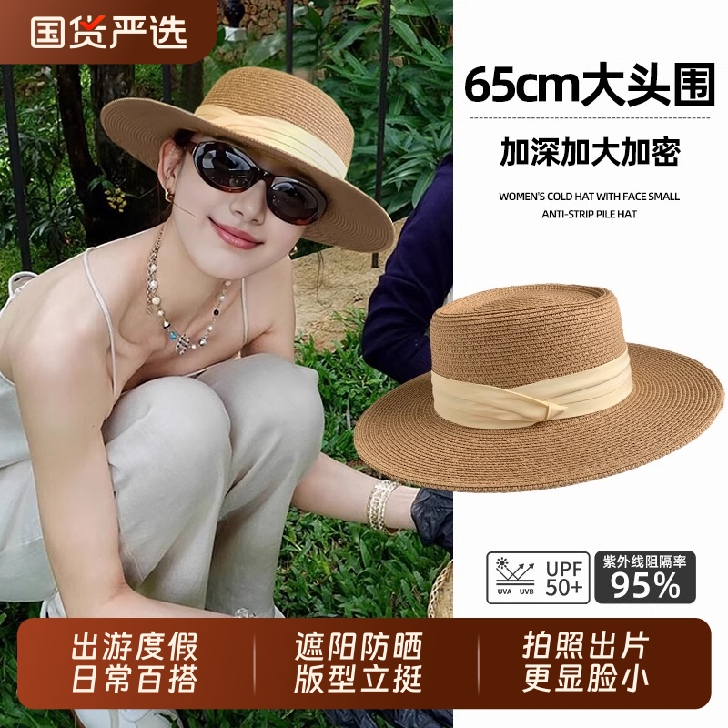 大头围法式平顶草帽草编加密防晒帽遮阳帽海边沙滩礼帽大码太阳帽