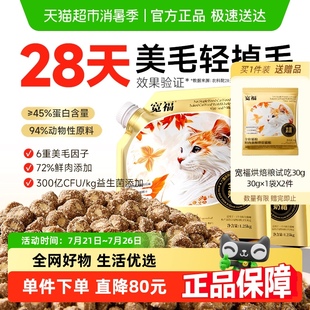 宽福全价猫粮全蛋奶霜烘焙猫粮宽幅成猫粮无谷高蛋白鲜肉靓毛营养