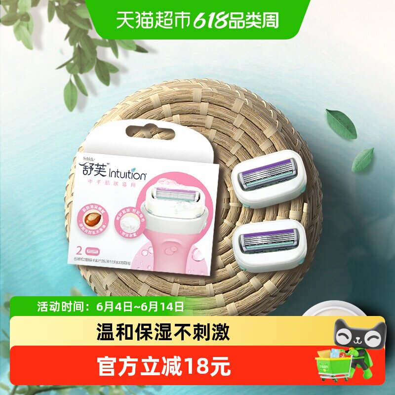 Schick/舒适舒芙中干大皂头女士脱毛刀快速脱毛刀替换装