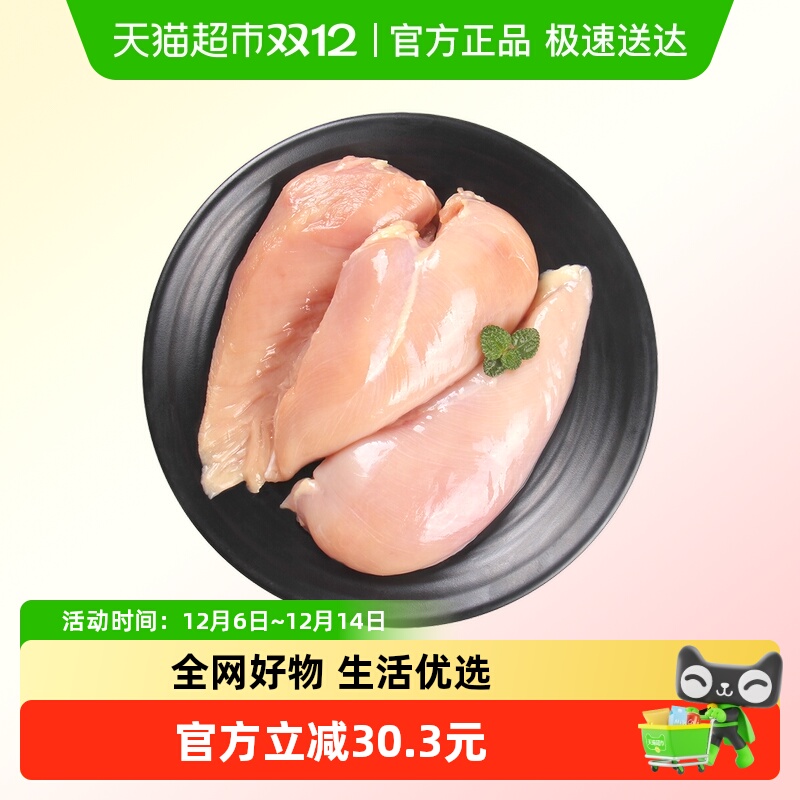 CP正大鸡胸肉去皮新鲜