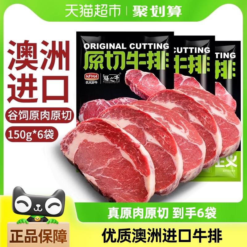 農(nóng)夫好牛進口原切牛肉