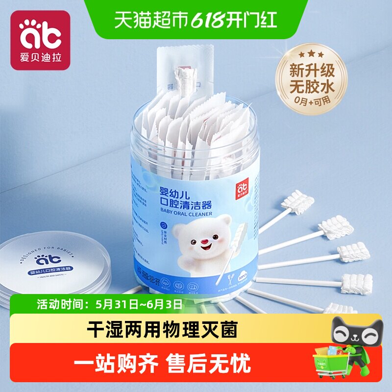 婴儿口腔清洁棉棒新生幼儿纱布洗舌苔神器宝宝牙刷棒舌头刮刷牙器
