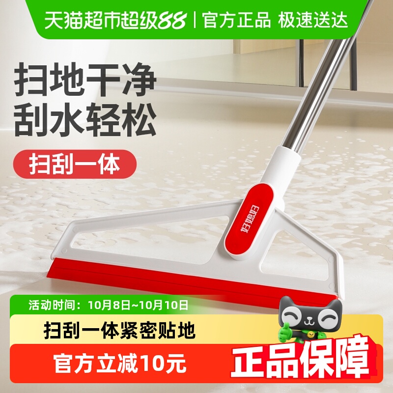 好媳妇家用硅胶魔术扫把