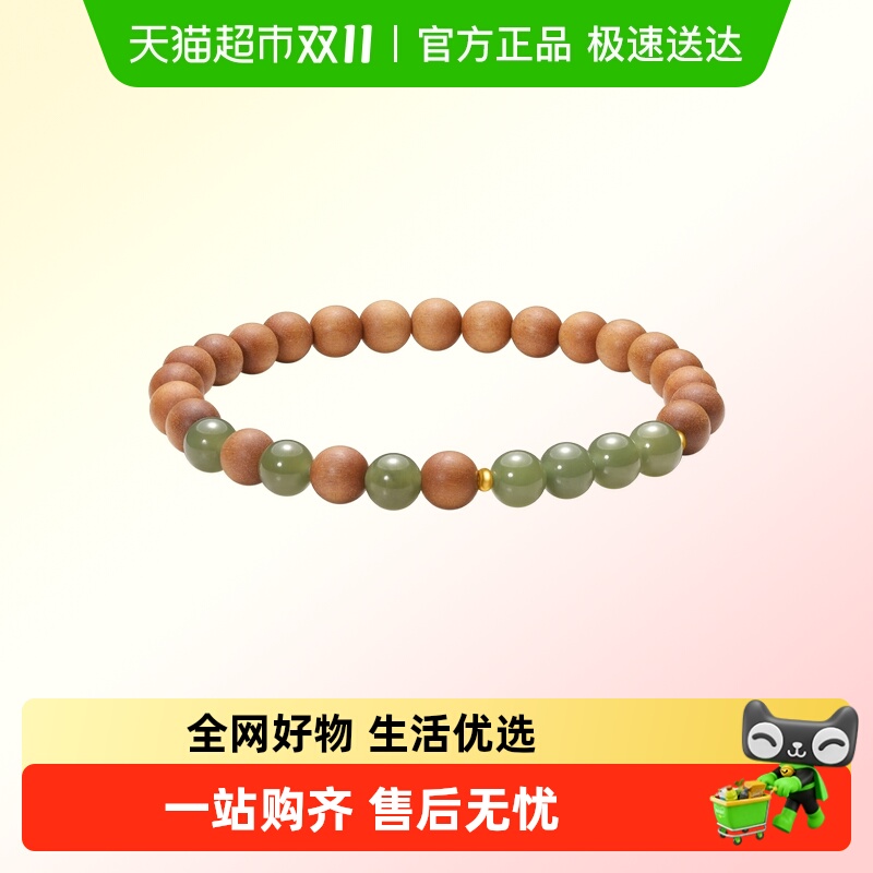 潮宏基倾玉足金翡翠手链