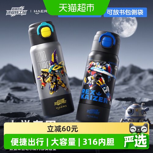 哈尔斯儿童保温杯密封防漏耐摔