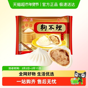天津狗不理包子传统手工包宝宝早餐速食面食面点天津特产加热即食