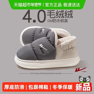 回力包跟棉拖鞋男款秋冬季2025新款保暖居家防滑防水棉拖男士外穿
