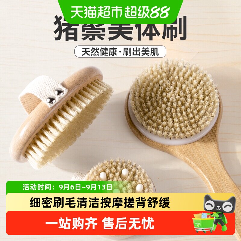 千屿天然猪鬃毛沐浴刷加大刷面图片