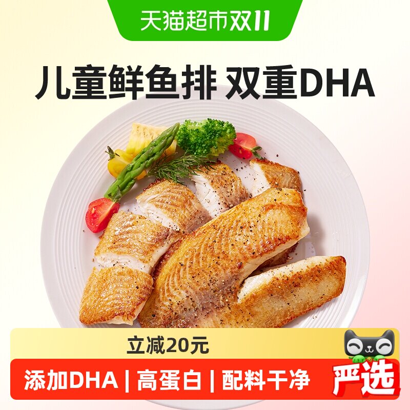 叮叮懒人菜广东DHA鱼排儿童早餐食材低脂高蛋白罗非鱼半成品