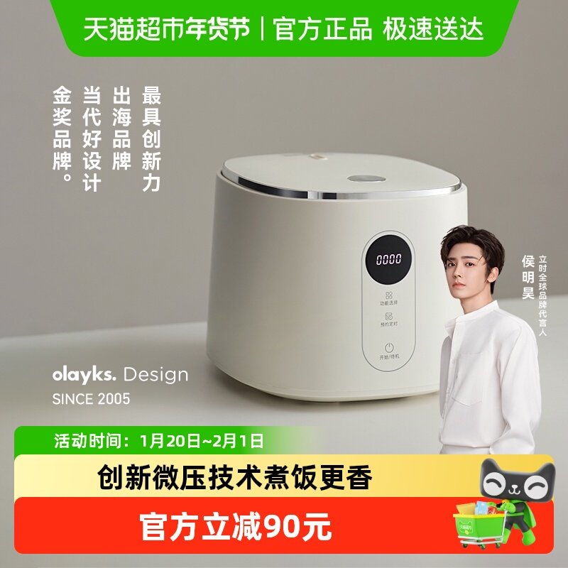 olayks电饭煲智能家用多功能3升小型电饭锅预约煮饭2-3人