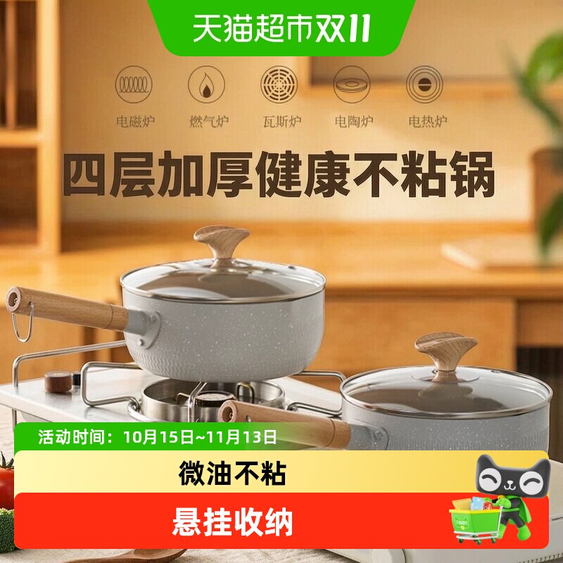 kimscook小奶锅日式雪平锅一人食不粘锅煮泡面锅家用宝宝辅食锅