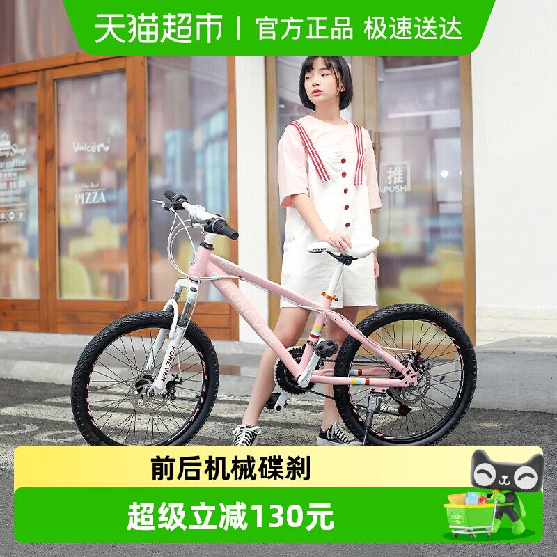 永久20/22寸高碳钢车架山地单车24速青少年中大儿童学生自行车子