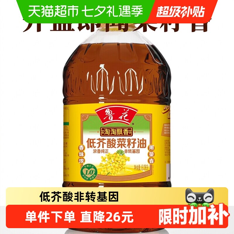 鲁花香浓低芥酸菜籽油6.08L
