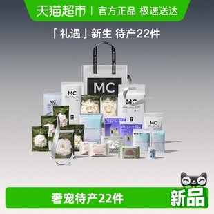 babycare礼遇待产包产妇专用孕妈山茶母子入院产后月子护理全套