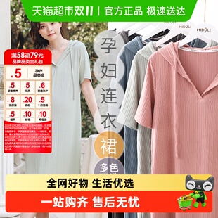 t恤长裙夏装 米度丽孕妇装 短袖 连衣裙春夏宽松孕妇裙子春夏季 夏装