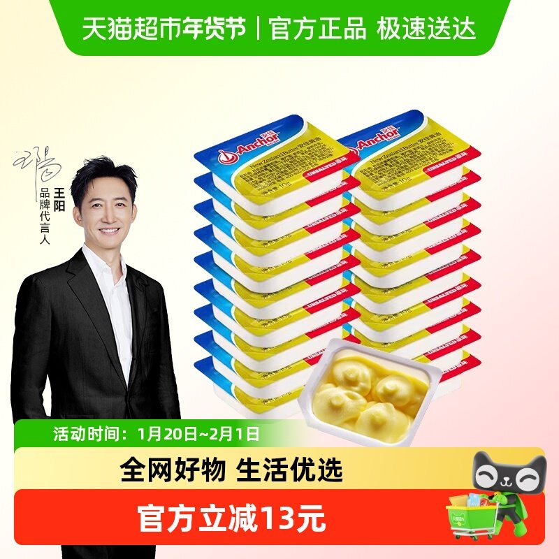 安佳动物黄油原味袋装小黄油烘焙家用淡味面包贝果煎牛排小粒包装,粮油调味/速食/干货/烘焙,黄油,淘宝优惠券,粉丝福利购,淘宝优惠卷