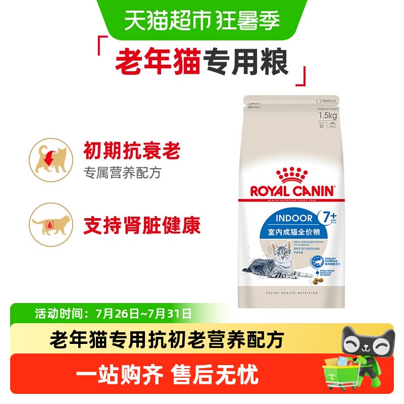 皇家S27/AG28室内成猫老年猫粮英短美短布偶通用粮 - 实物图