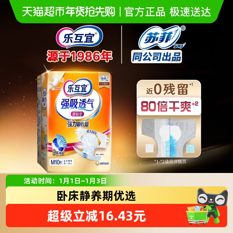 �ֻ�����������ֽ���ճ��ʽ��ʪ�����ò�������ͨ��M��29.47Ԫ