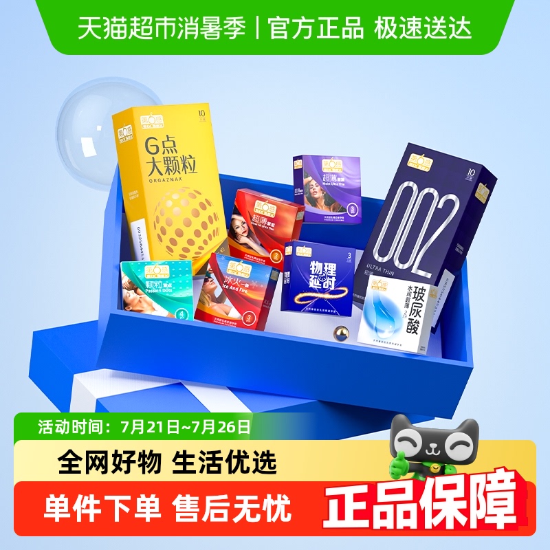【任选五件】第六感情趣水润超薄玻尿酸避孕套正品安全套