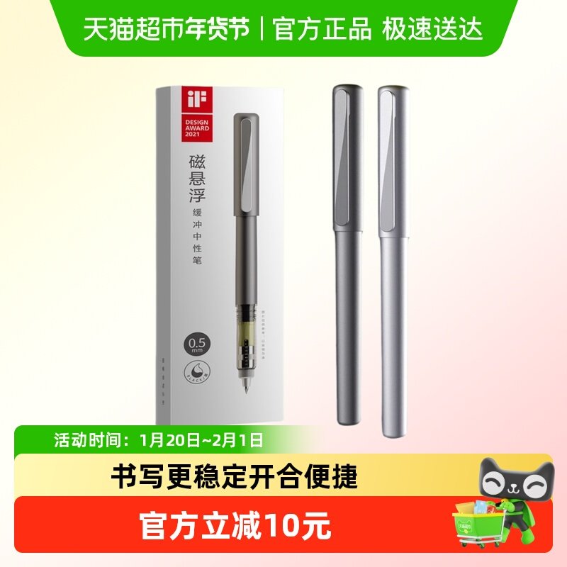 晨光悦写磁悬浮中性笔0.5黑色签字笔金属插拔子弹头碳素低重心,文具电教/文化用品/商务用品,中性笔,淘宝优惠券,粉丝福利购,淘宝优惠卷