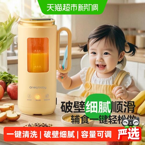 一刻间破壁机迷你全自动料理机