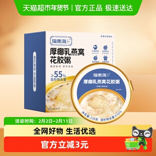 福东海厚椰乳燕窝花胶粥258g即食鱼胶轻食代餐早餐粥送礼