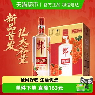 大容量 郎酒 优级口粮酒 4瓶兼香型白酒 53度1L 顺品郎 一升红顺