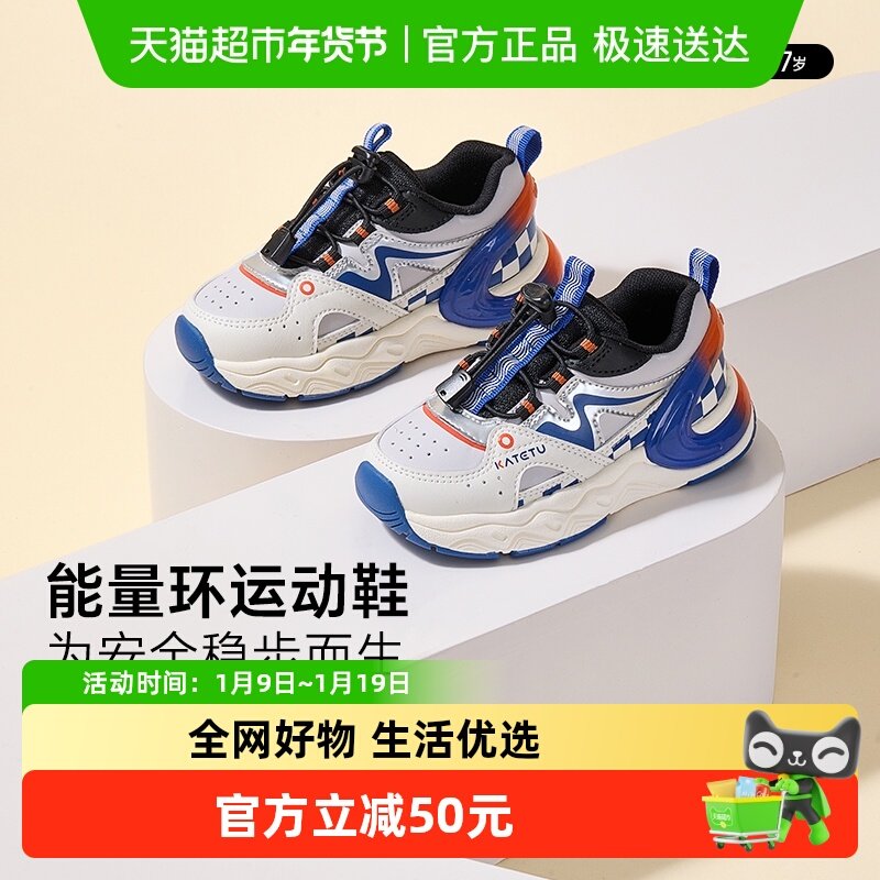 卡特兔童鞋儿童运动鞋男童2024秋季新款软底防滑中大童女童跑步鞋,童鞋/婴儿鞋/亲子鞋,运动鞋,淘宝优惠券,粉丝福利购,淘宝优惠卷