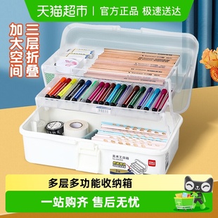 得力美术工具箱绘图收纳箱多功能学生收纳盒水粉颜料箱三层折叠箱
