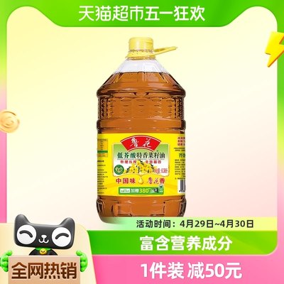 鲁花低芥酸菜籽油食用油6.38L