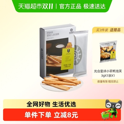 光合星球宝宝米饼婴标炭烧棒饼干