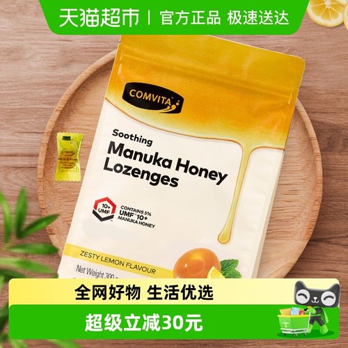 康维他麦卢卡蜂蜜硬糖