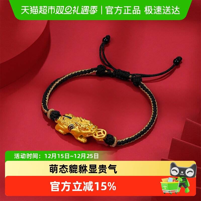 LUKKWAIFOOK/六桂福黄金转运珠