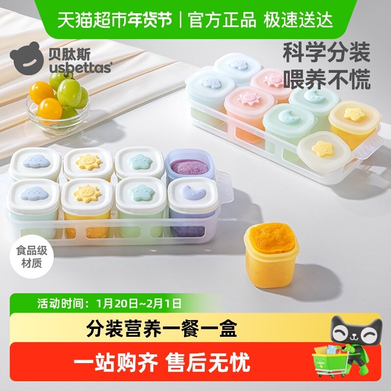 贝肽斯宝宝辅食冷冻格硅胶独立分格盒婴儿肉泥保鲜储存可蒸煮模具,婴童用品,儿童餐具,淘宝优惠券,粉丝福利购,淘宝优惠卷
